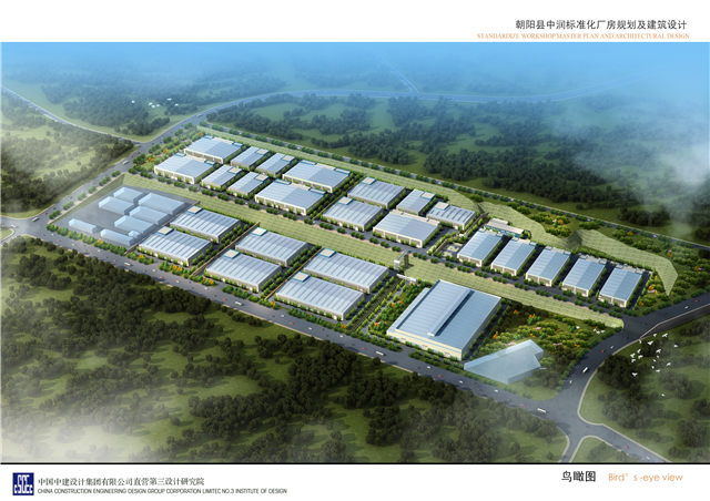 朝阳县中润建设投资有限公司标准化厂房项目.jpg 朝阳县中润建设投资有限公司标准化厂房项目.jpg