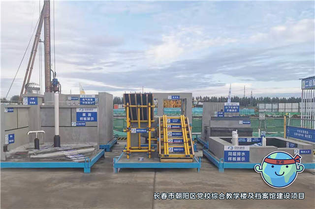 8-长春市朝阳区委员会党校综合教学楼项目.jpg 8-长春市朝阳区委员会党校综合教学楼项目.jpg