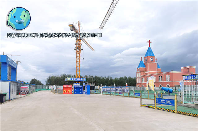 3-长春市朝阳区党校综合教学楼及档案馆建设项目.jpg 3-长春市朝阳区党校综合教学楼及档案馆建设项目.jpg