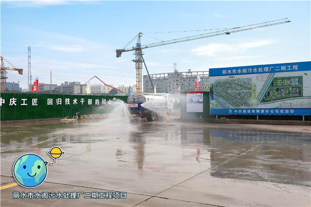 1-丽水水阁污水处理厂二期工程项目.jpg 1-丽水水阁污水处理厂二期工程项目.jpg