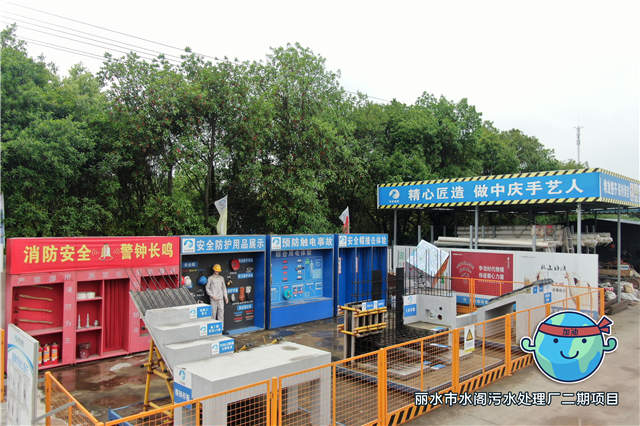 丽水水阁污水处理厂二期项目.jpg 丽水水阁污水处理厂二期项目.jpg