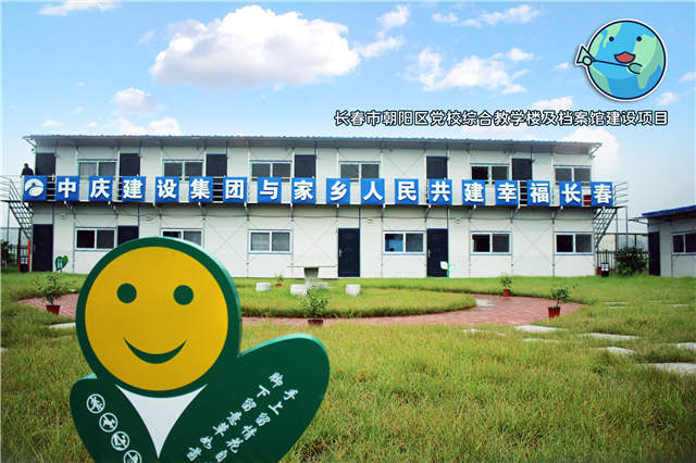 2-【草绿、天蓝、颜色鲜艳】-长春市朝阳区党校综合教学楼及档案馆建设项目.jpg 2-【草绿、天蓝、颜色鲜艳】-长春市朝阳区党校综合教学楼及档案馆建设项目.jpg