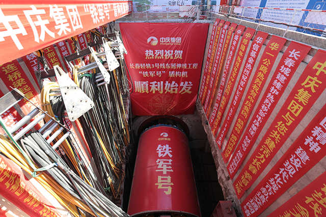 “铁军号”盾构机顺利始发_副本.jpg “铁军号”盾构机顺利始发_副本.jpg