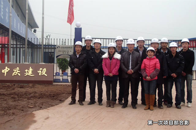 第一次项目部合影.jpg 第一次项目部合影.jpg