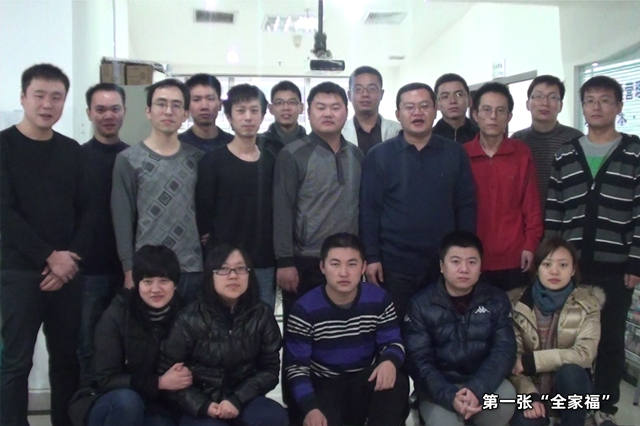 第一张“全家福”.jpg 第一张“全家福”.jpg